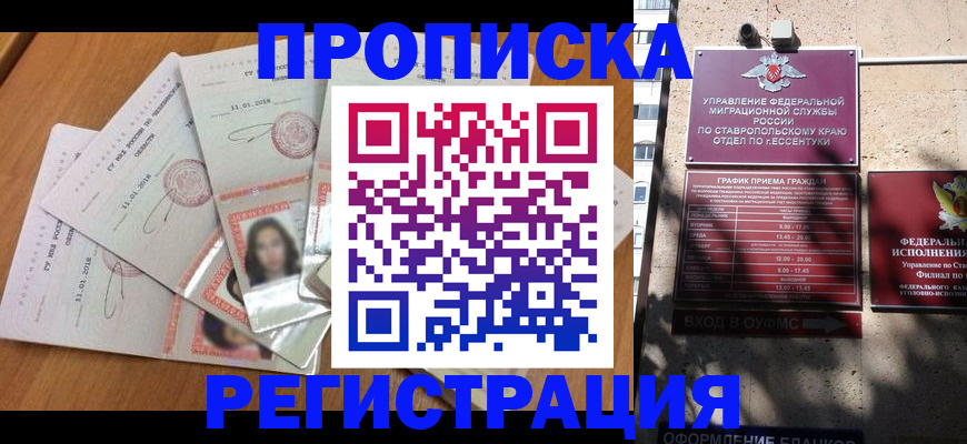 пропишу в квартире в Ленинск-Кузнецком