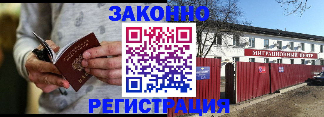 прописка для военкомата в Ленинск-Кузнецком